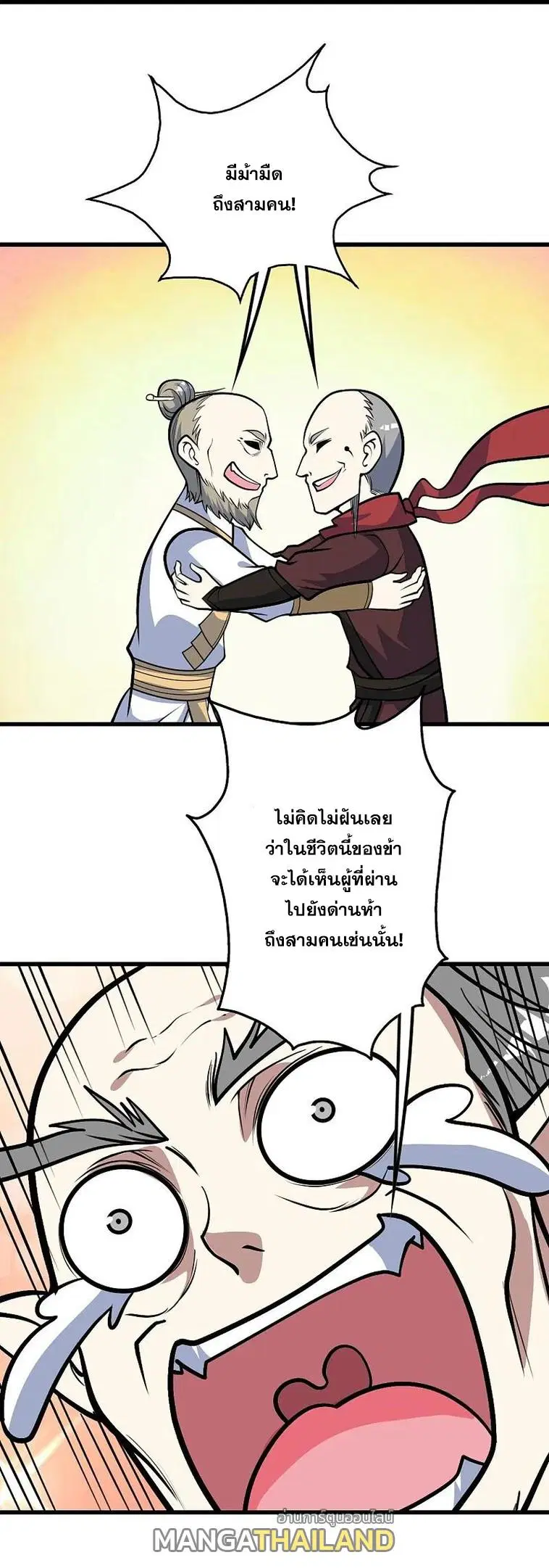 Matchless Emperor ตอนที่ 337 — หน้า 27 จาก 27