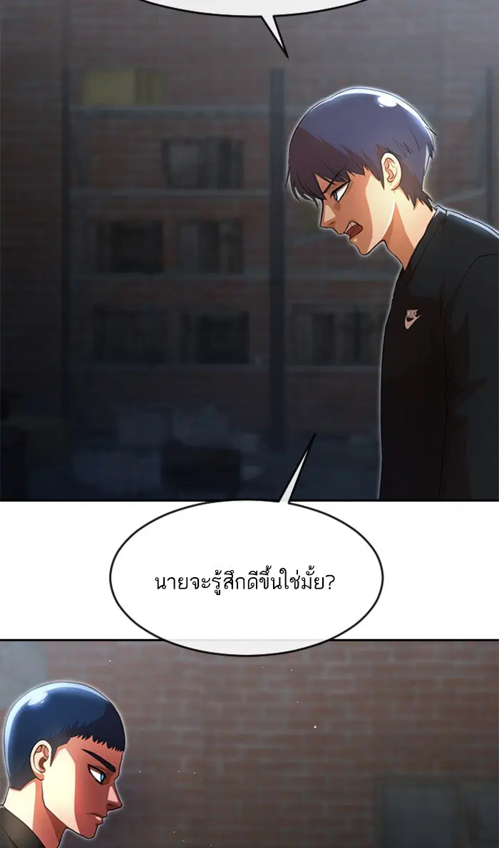 Random Chat ตอนที่ 260 — หน้า 53 จาก 83