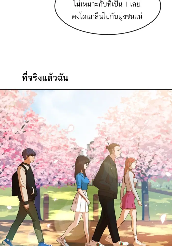 Random Chat ตอนที่ 295 — หน้า 105 จาก 130