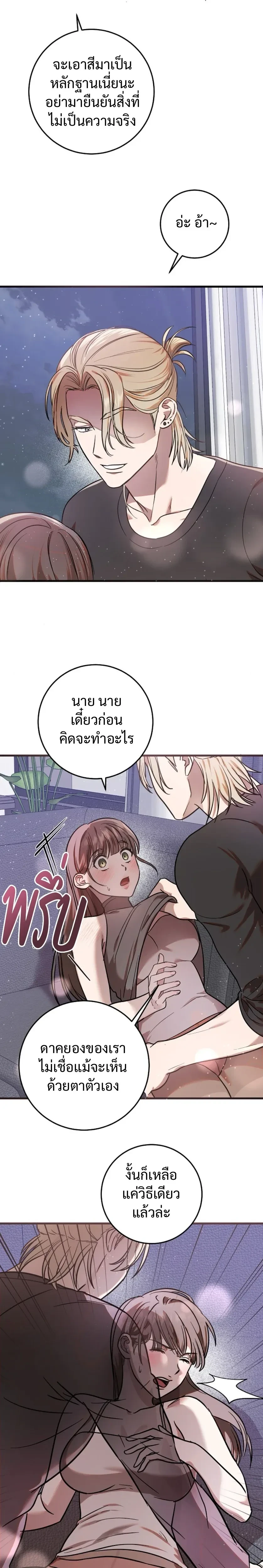 (จบ) วิธีKinเพื่อนสมัยเด็กให้อร่อย ตอนที่ 1 — หน้า 17 จาก 24