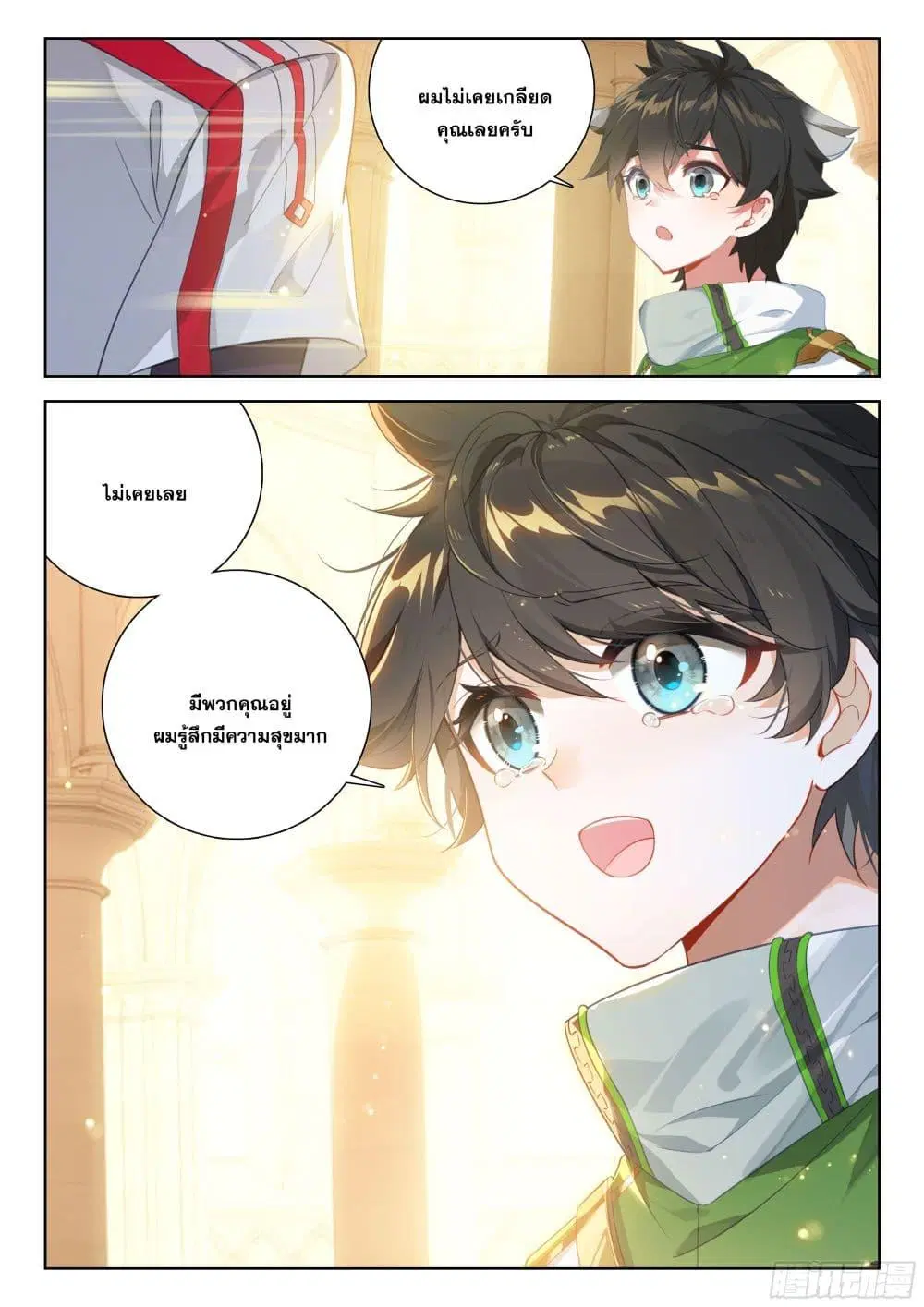 Douluo Dalu IV: Zhongji Douluo ตอนที่ 400 — หน้า 8 จาก 17