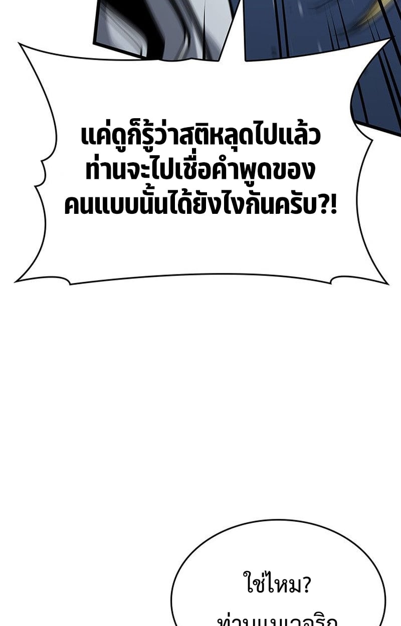 Crimson Reset ชีวิตครั้งที่สองของราชันรัตติกาล หลังจากหลบหนีมาครึ่งปี แวมไพร์ยูจีนก็ถูกสังหารในที่สุด ตอนที่ 17 — หน้า 25 จาก 184