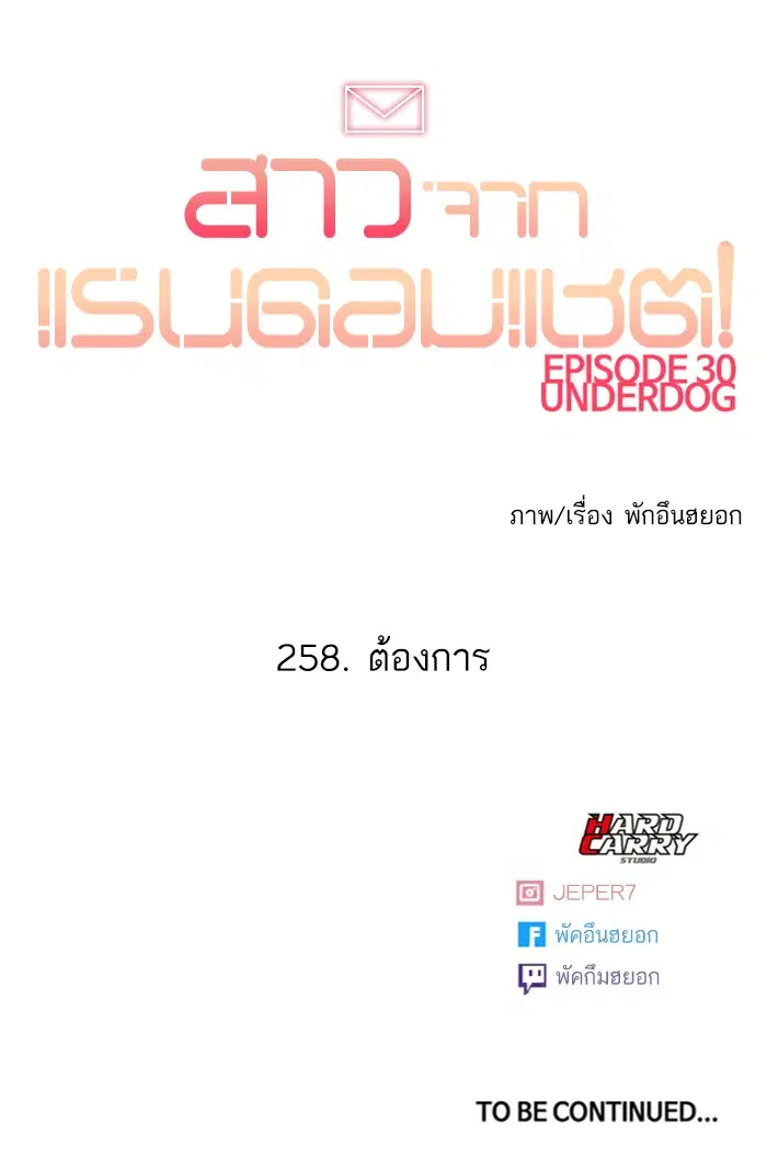 Random Chat ตอนที่ 258 — หน้า 122 จาก 122