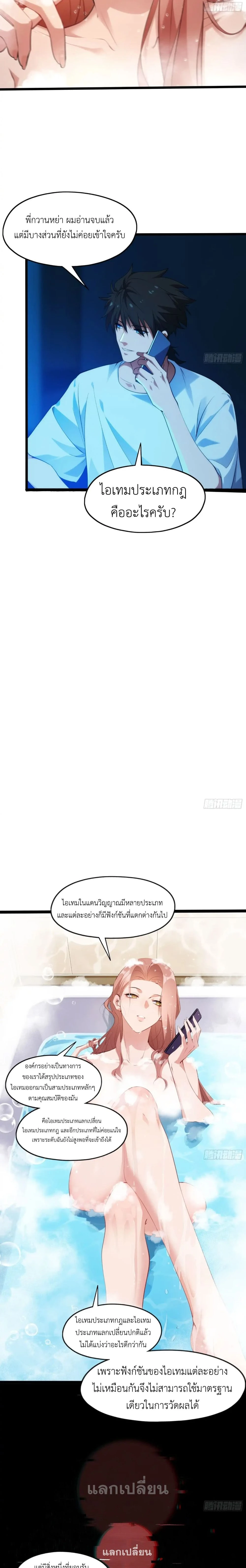 Spirit Realm Wanderer ผู้ท่องแดนวิญญาณ ตอนที่ 13 — หน้า 10 จาก 12