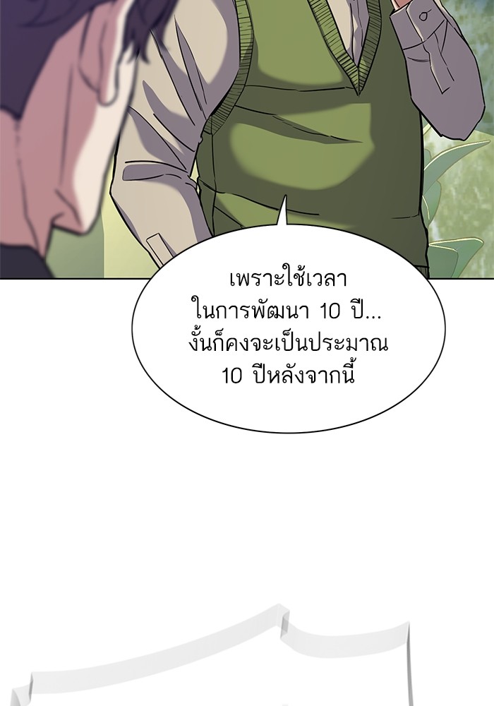 The Chaebeol’s Youngest Son (Reborn Rich) ตอนที่ 85 — หน้า 52 จาก 114