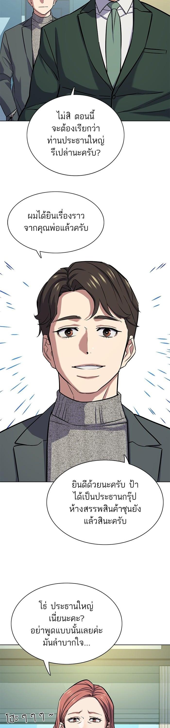 The Chaebeol’s Youngest Son (Reborn Rich) ตอนที่ 99 — หน้า 12 จาก 48