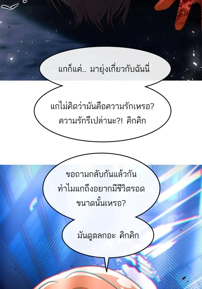 Random Chat ตอนที่ 312 — หน้า 81 จาก 157