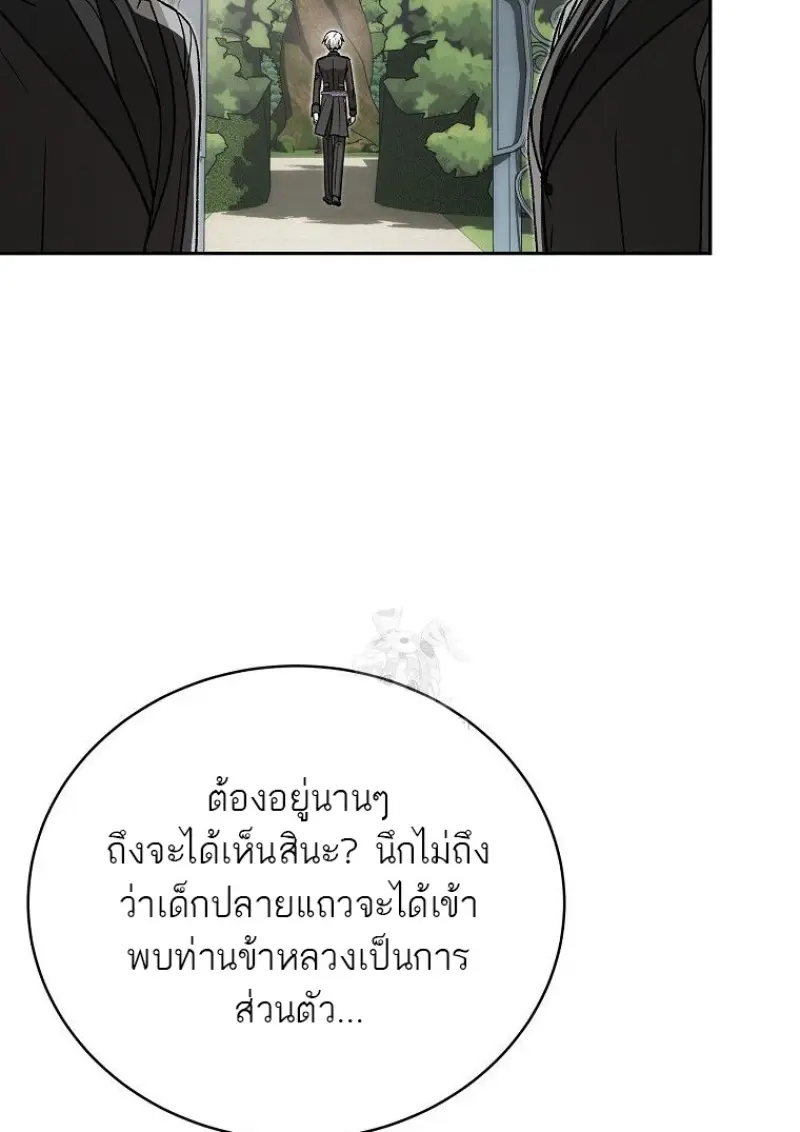 Concept Grasping Magic Genius ตอนที่ 42 — หน้า 58 จาก 160