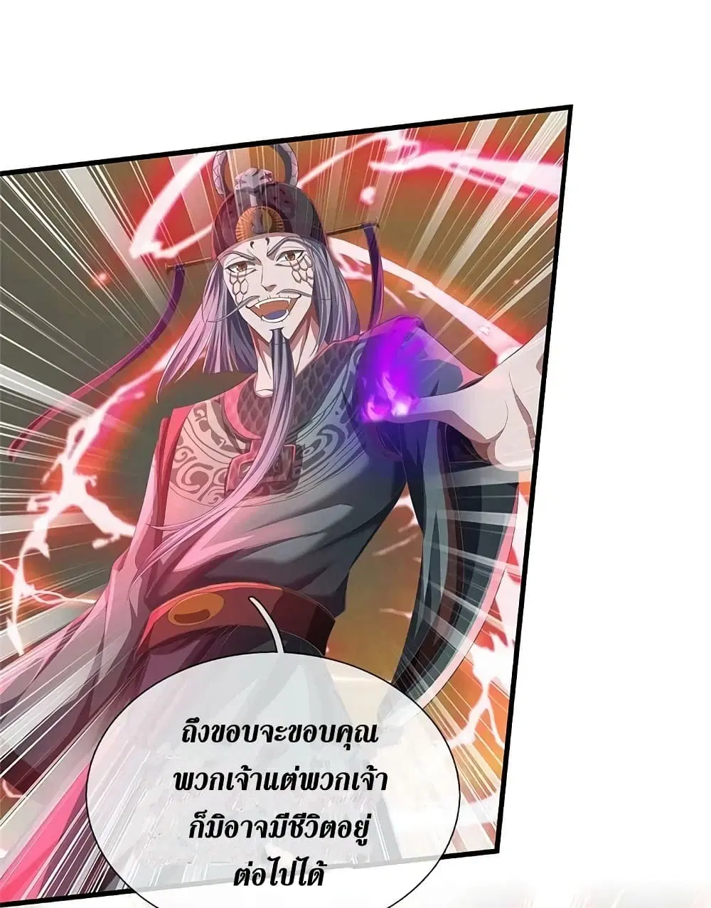 Sky Sword God ตอนที่ 611.2 — หน้า 5 จาก 24