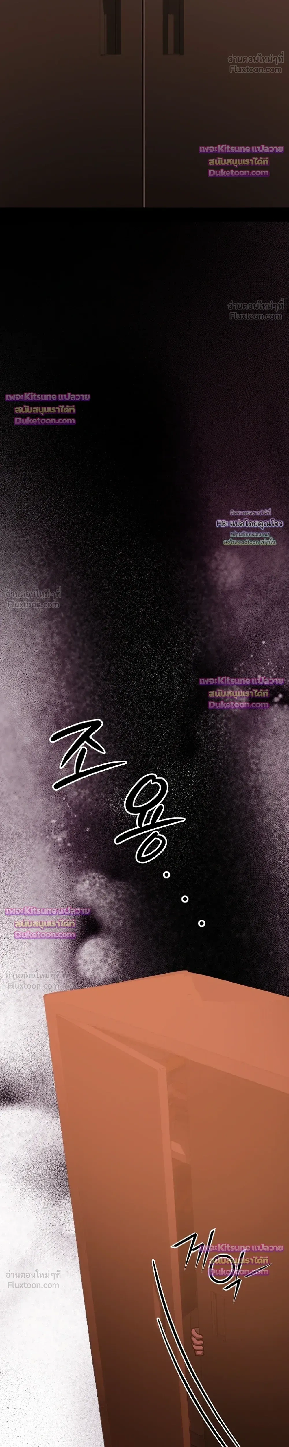 Aftermath – ควันหลง ตอนที่ 4 — หน้า 17 จาก 36