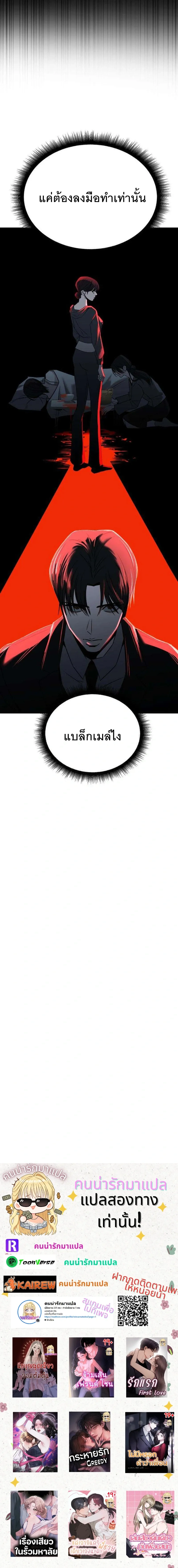 The Indifferent Housemaid’s Love – รักของยัยแม่บ้านเฉยชา ตอนที่ 2 — หน้า 45 จาก 45