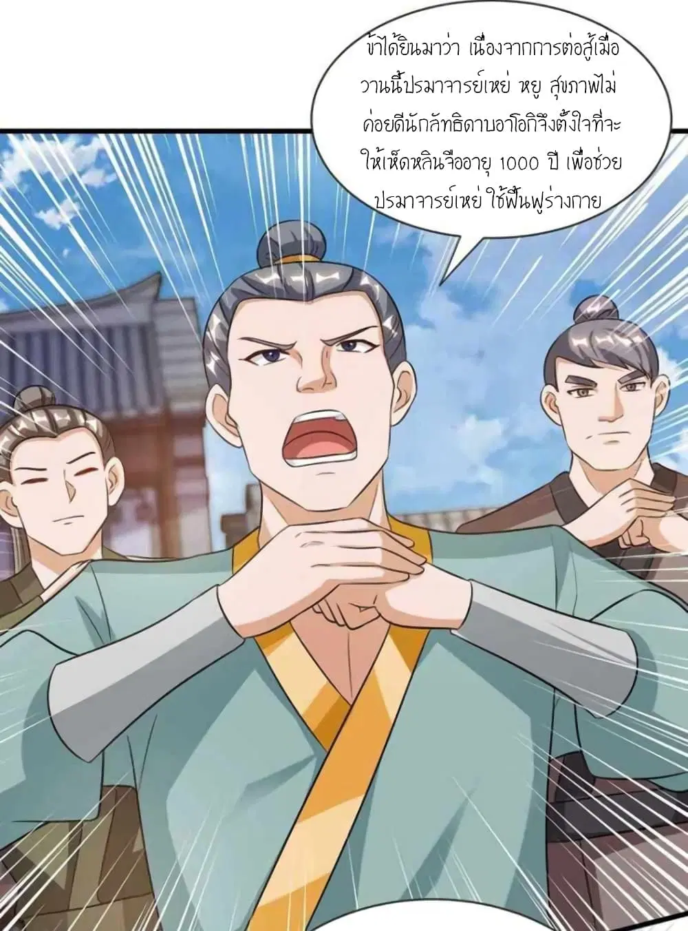 One Step Toward Freedom ตอนที่ 292 — หน้า 6 จาก 30