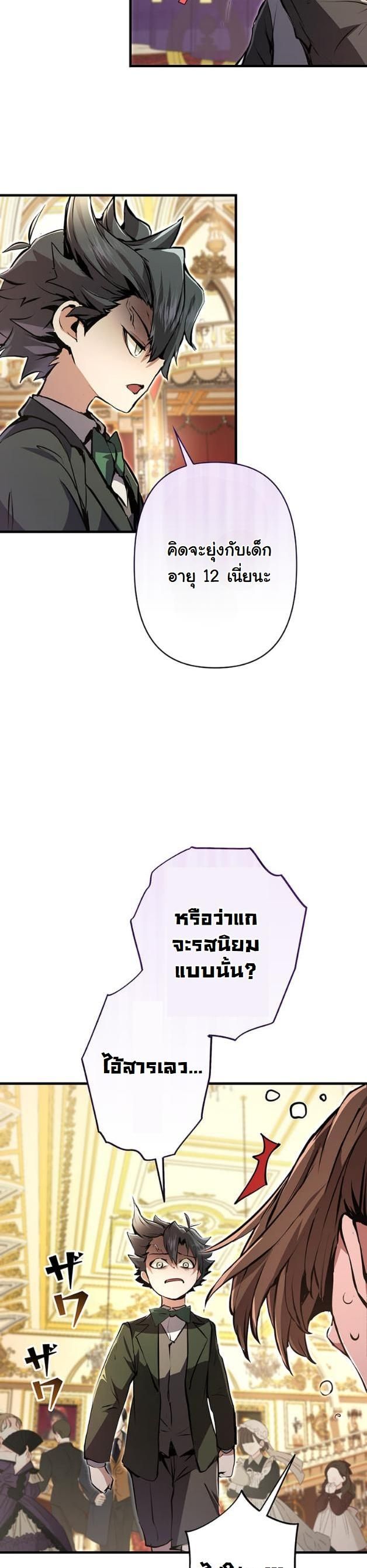 I Became a Cheat-Level Skill Thief ราชันจอมโจรปล้นสกิลเทพ ตอนที่ 8 — หน้า 3 จาก 51