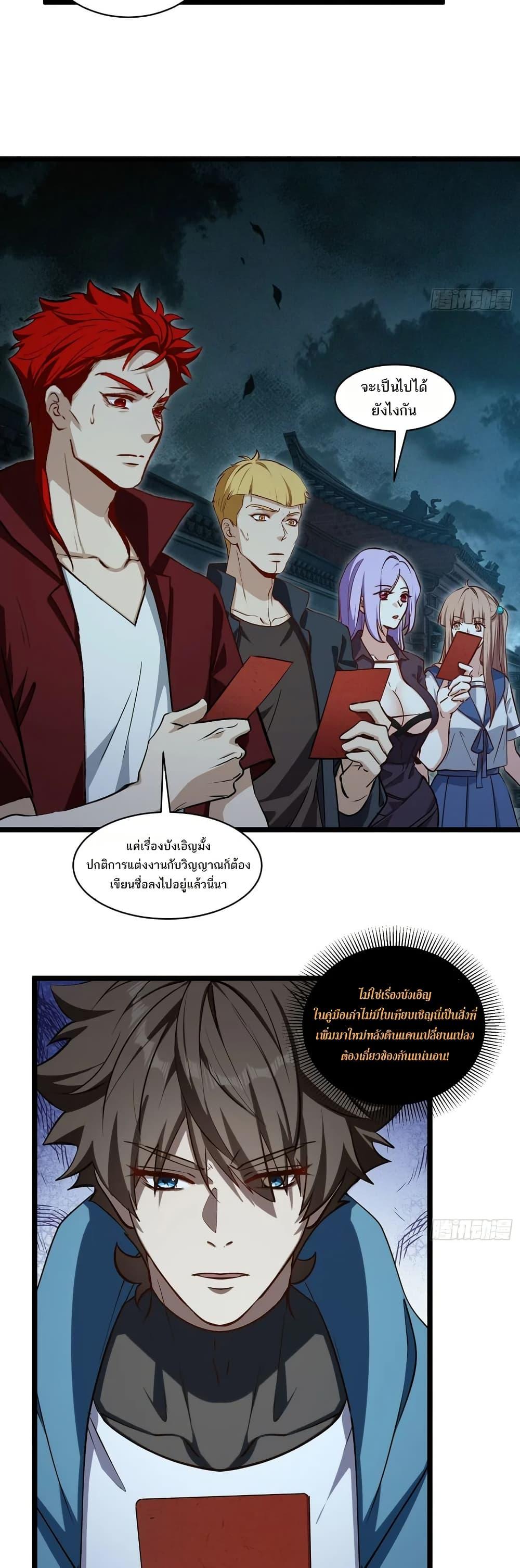 Spirit Realm Wanderer ผู้ท่องแดนวิญญาณ ตอนที่ 57 — หน้า 3 จาก 20