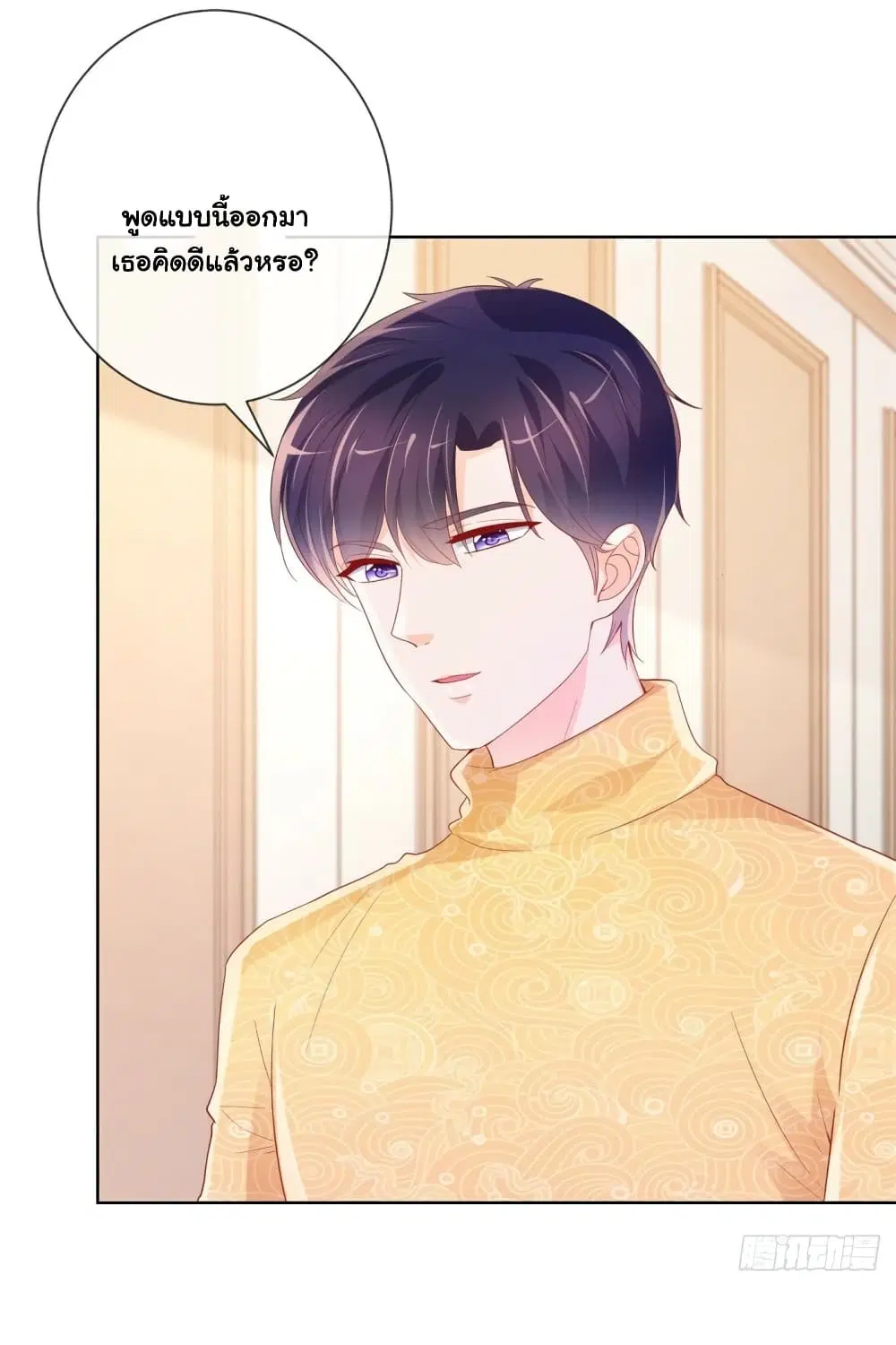 The Lovely Wife And Strange Marriage ตอนที่ 369 — หน้า 4 จาก 37