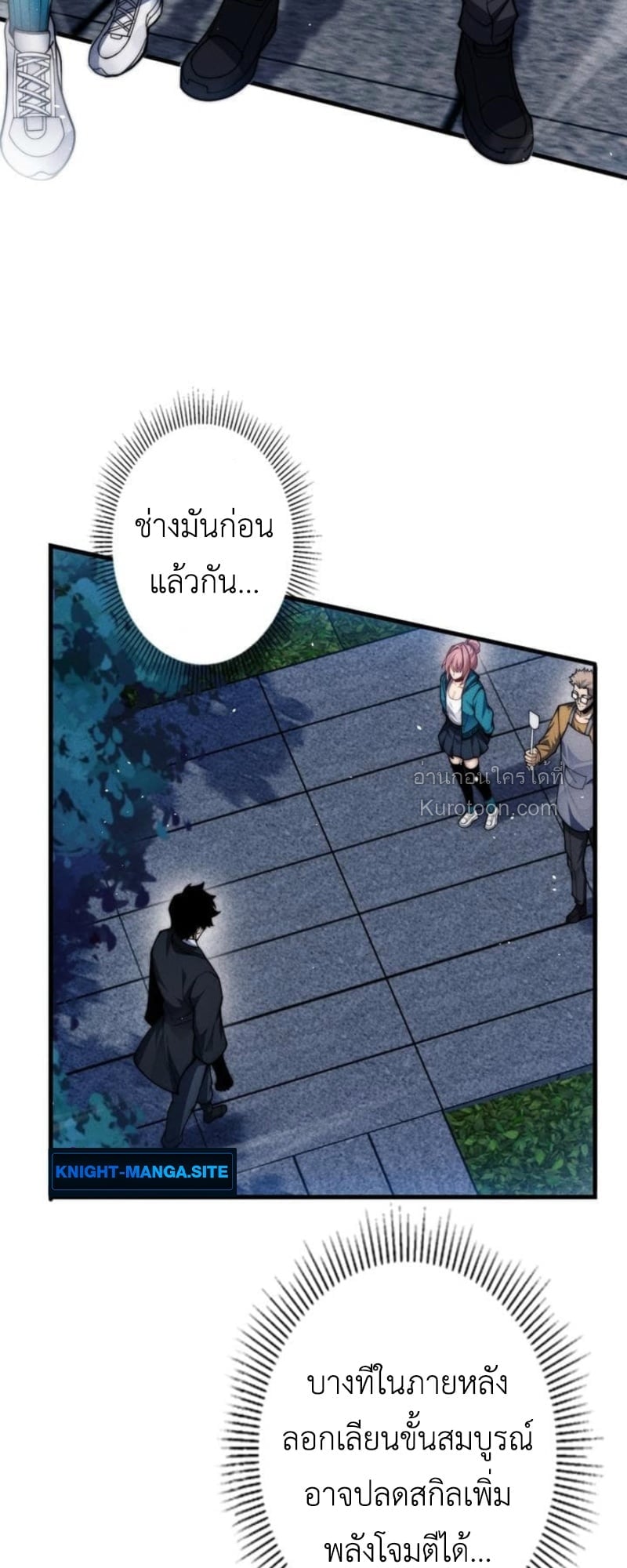 Absolute Domination at Level 0 Using My Analysis Skill เลเวล 0 ที่แกร่งที่สุด – ไร้พ่ายด้วยสกิลการวิเคราะห์ ตอนที่ 17 — หน้า 9 จาก 70