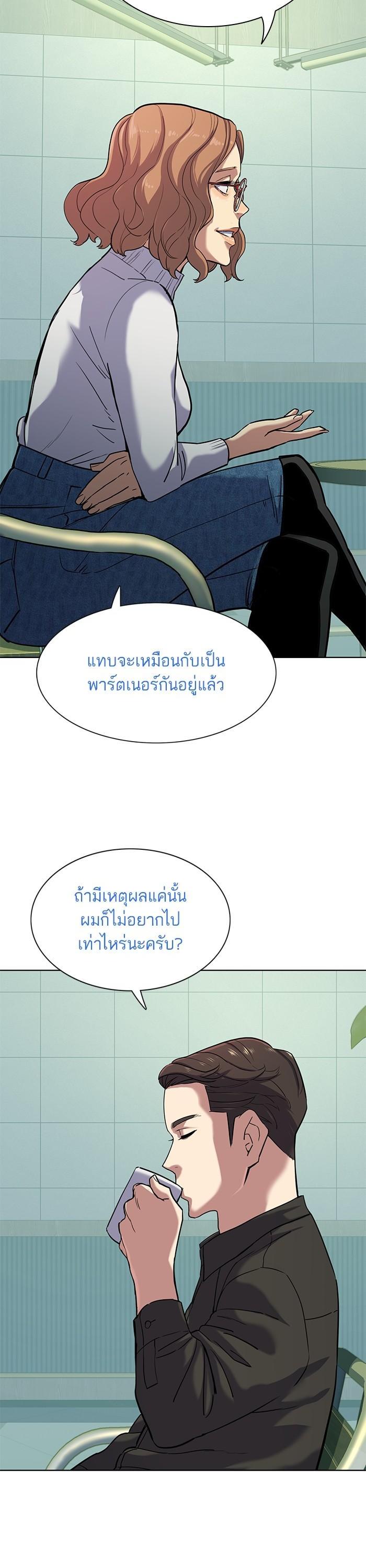 The Chaebeol’s Youngest Son (Reborn Rich) ตอนที่ 90 — หน้า 41 จาก 47
