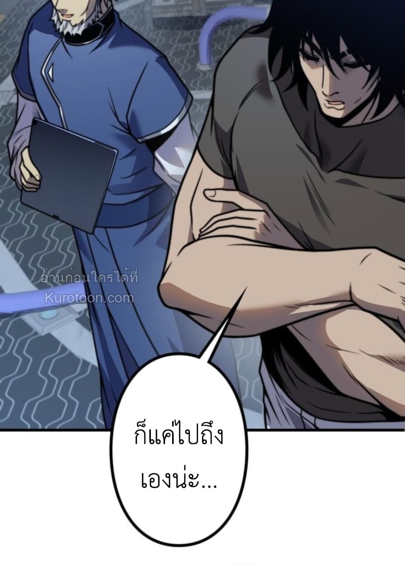 Absolute Domination at Level 0 Using My Analysis Skill เลเวล 0 ที่แกร่งที่สุด – ไร้พ่ายด้วยสกิลการวิเคราะห์ ตอนที่ 14 — หน้า 63 จาก 73