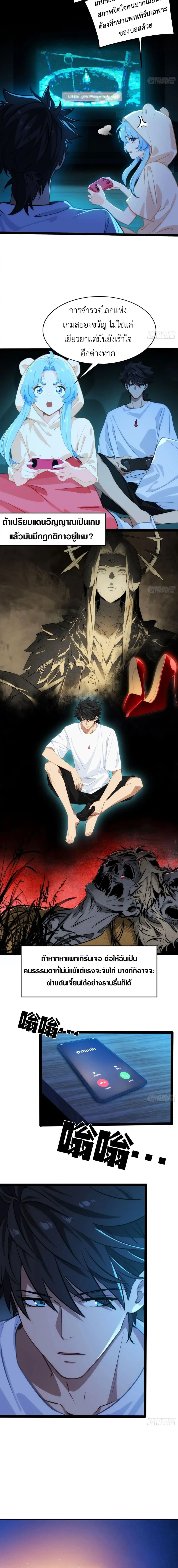 Spirit Realm Wanderer ผู้ท่องแดนวิญญาณ ตอนที่ 13 — หน้า 2 จาก 12
