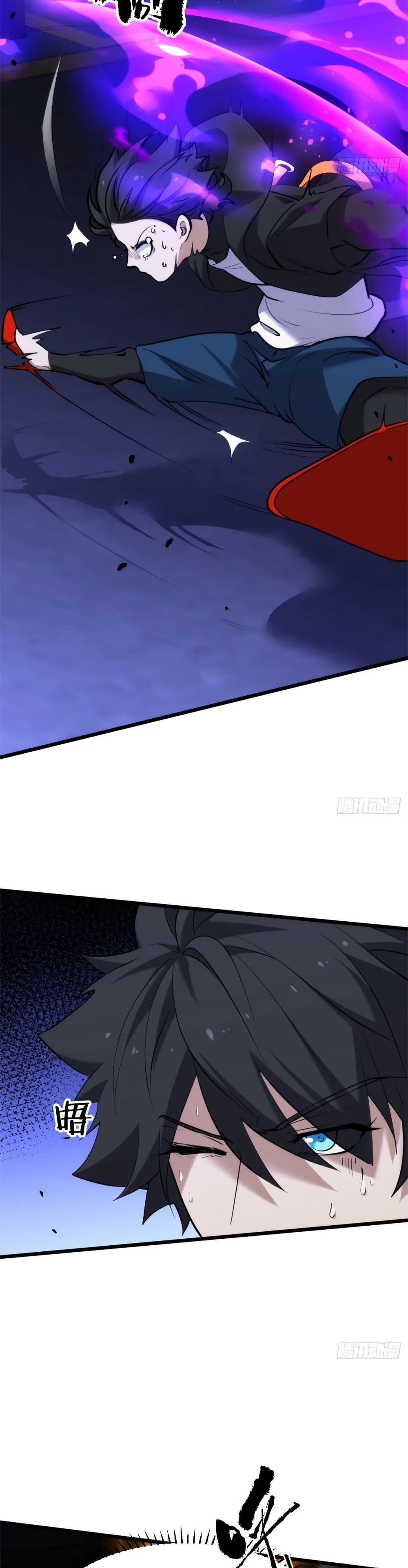 Spirit Realm Wanderer ผู้ท่องแดนวิญญาณ ตอนที่ 34 — หน้า 11 จาก 20