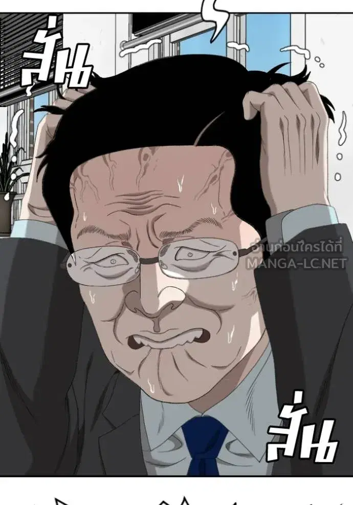 Bad Guy ตอนที่ 278 — หน้า 127 จาก 129