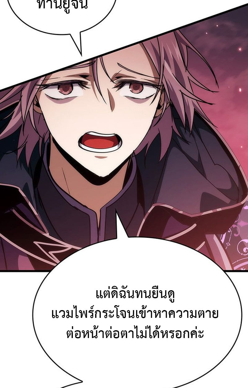 Crimson Reset ชีวิตครั้งที่สองของราชันรัตติกาล หลังจากหลบหนีมาครึ่งปี แวมไพร์ยูจีนก็ถูกสังหารในที่สุด ตอนที่ 19 — หน้า 137 จาก 144