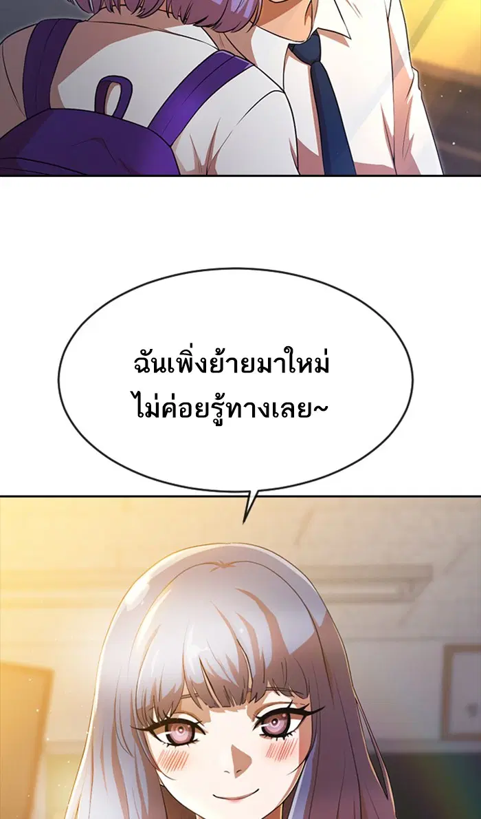 Random Chat ตอนที่ 258 — หน้า 48 จาก 122