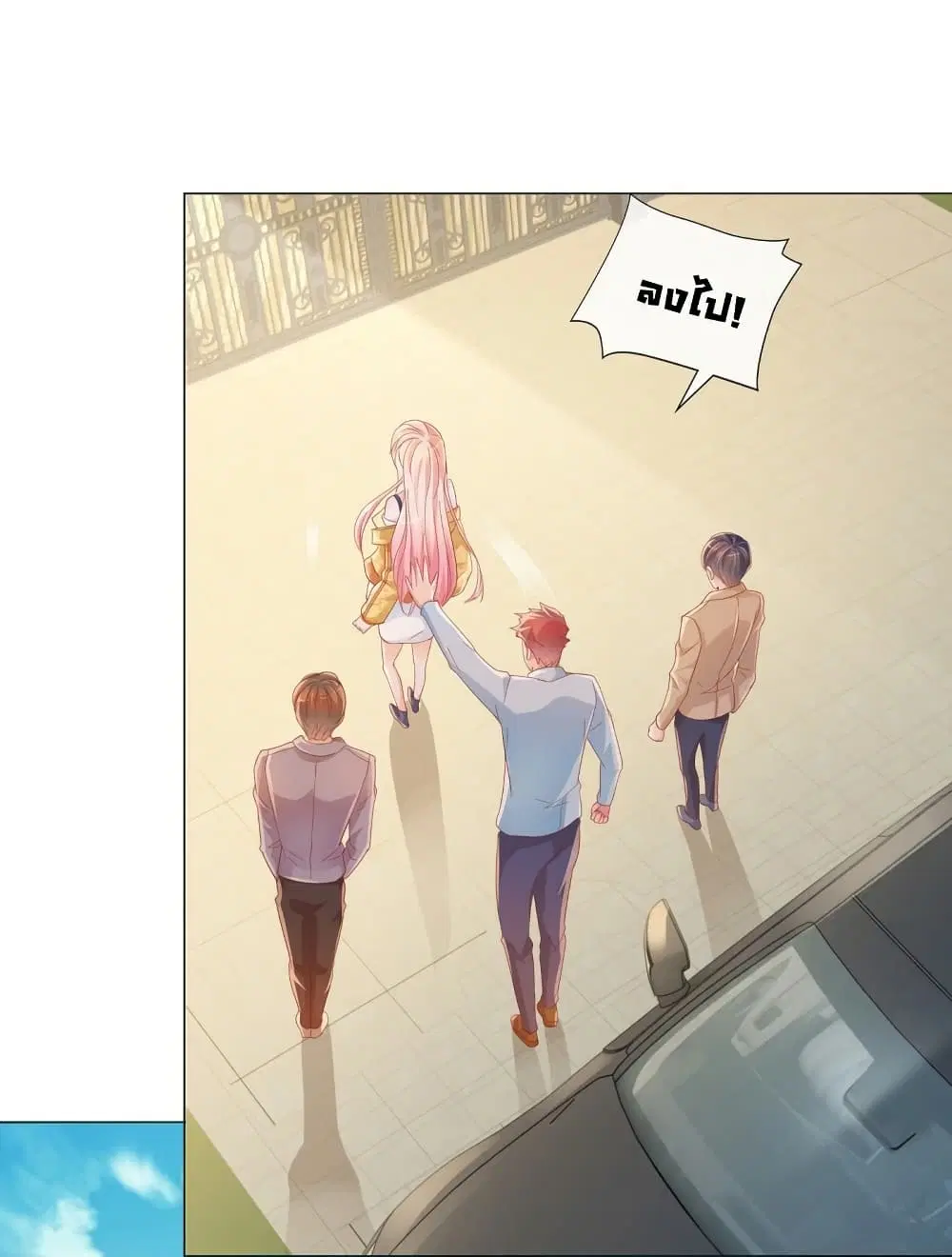 The Lovely Wife And Strange Marriage ตอนที่ 348 — หน้า 19 จาก 36