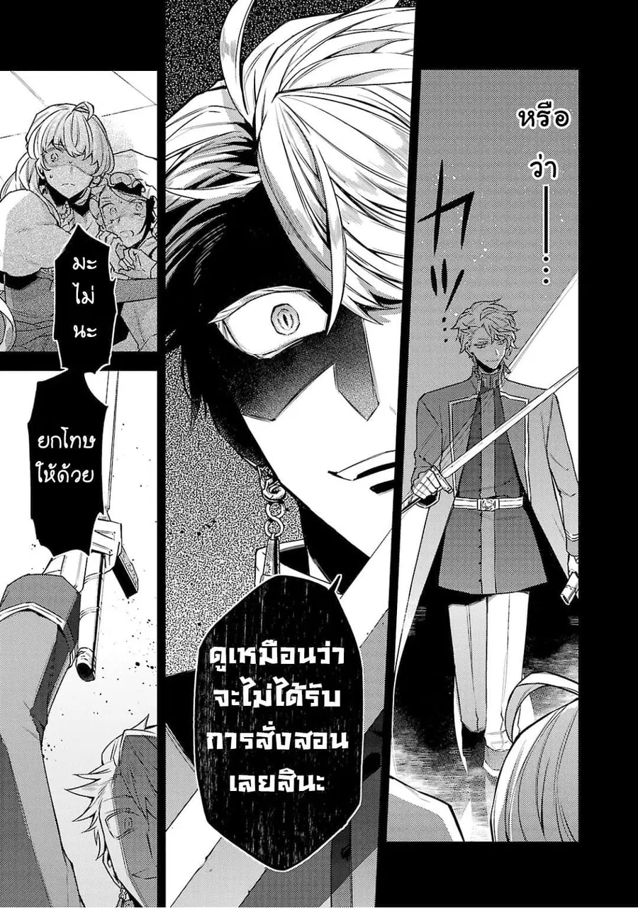 Hanayome no Yangotonaki Jijou ตอนที่ 7 — หน้า 12 จาก 18