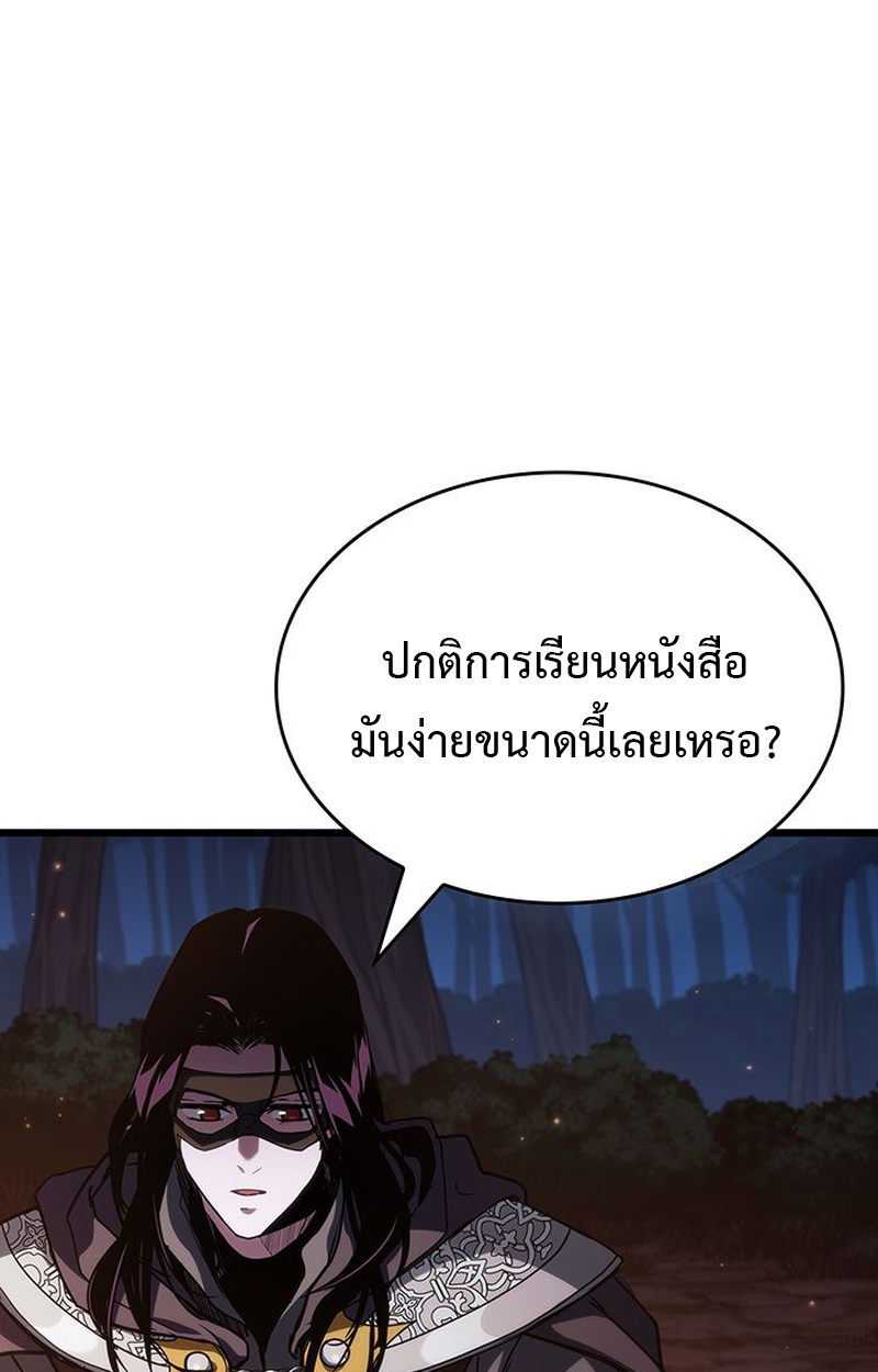 Crimson Reset ชีวิตครั้งที่สองของราชันรัตติกาล หลังจากหลบหนีมาครึ่งปี แวมไพร์ยูจีนก็ถูกสังหารในที่สุด ตอนที่ 5 — หน้า 77 จาก 120