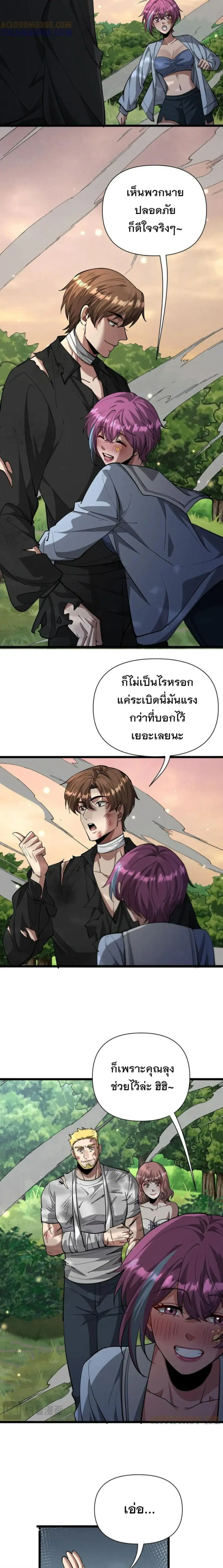 i’m stuck on the same day for a thousand years ตอนที่ 215 — หน้า 11 จาก 14
