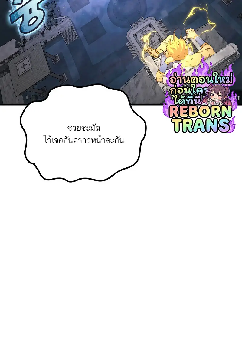 The Martial God Who Regressed Back to Level 2 ตอนที่ 113 — หน้า 82 จาก 147
