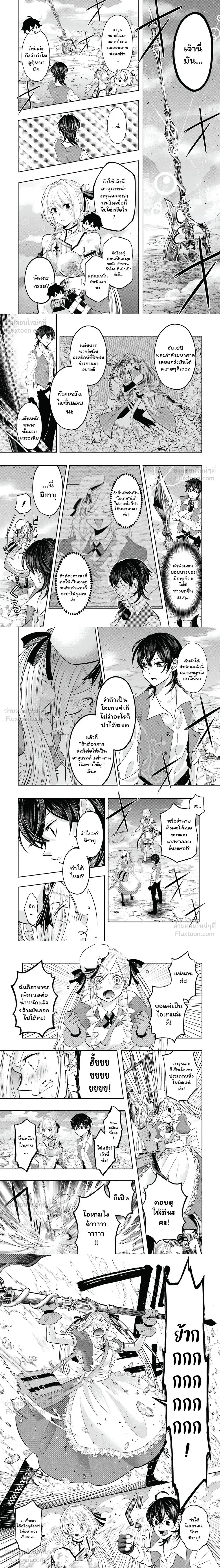 Level 0 Evil King Become the Adventurer in the New World – จอมมารเลเวล 0 เริ่มต้นเป็นนักผจญภัยในต่างโลก ตอนที่ 15 — หน้า 8 จาก 10