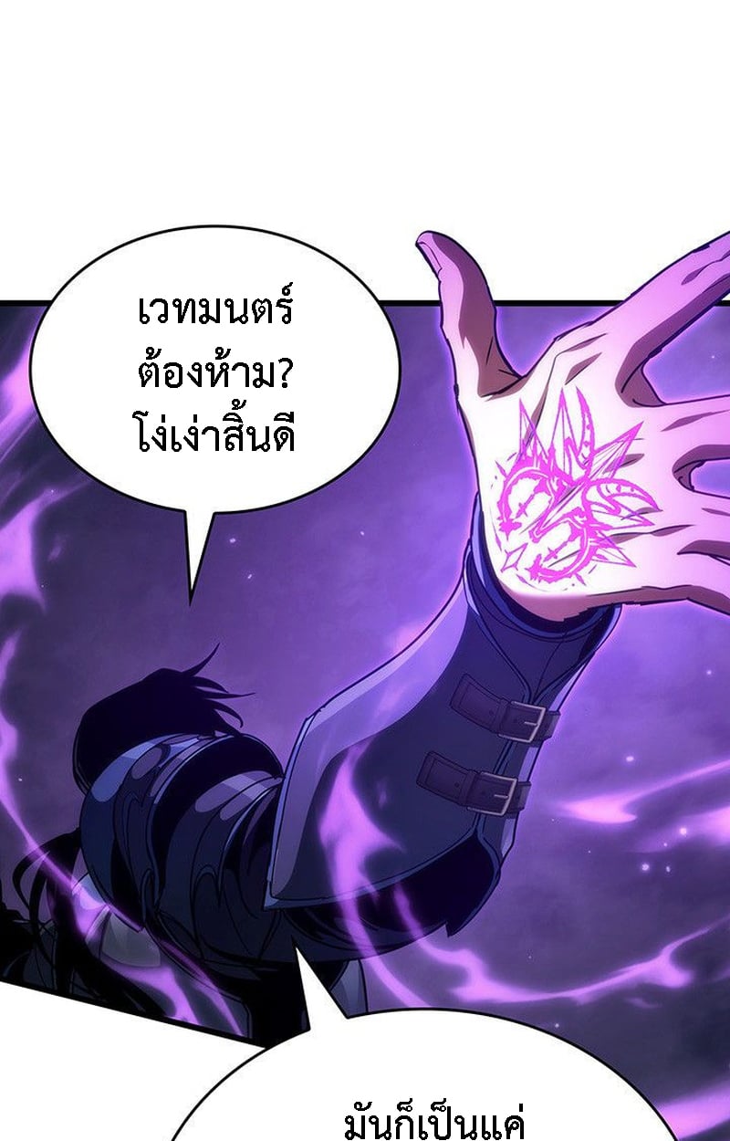 Crimson Reset ชีวิตครั้งที่สองของราชันรัตติกาล หลังจากหลบหนีมาครึ่งปี แวมไพร์ยูจีนก็ถูกสังหารในที่สุด ตอนที่ 20 — หน้า 20 จาก 190