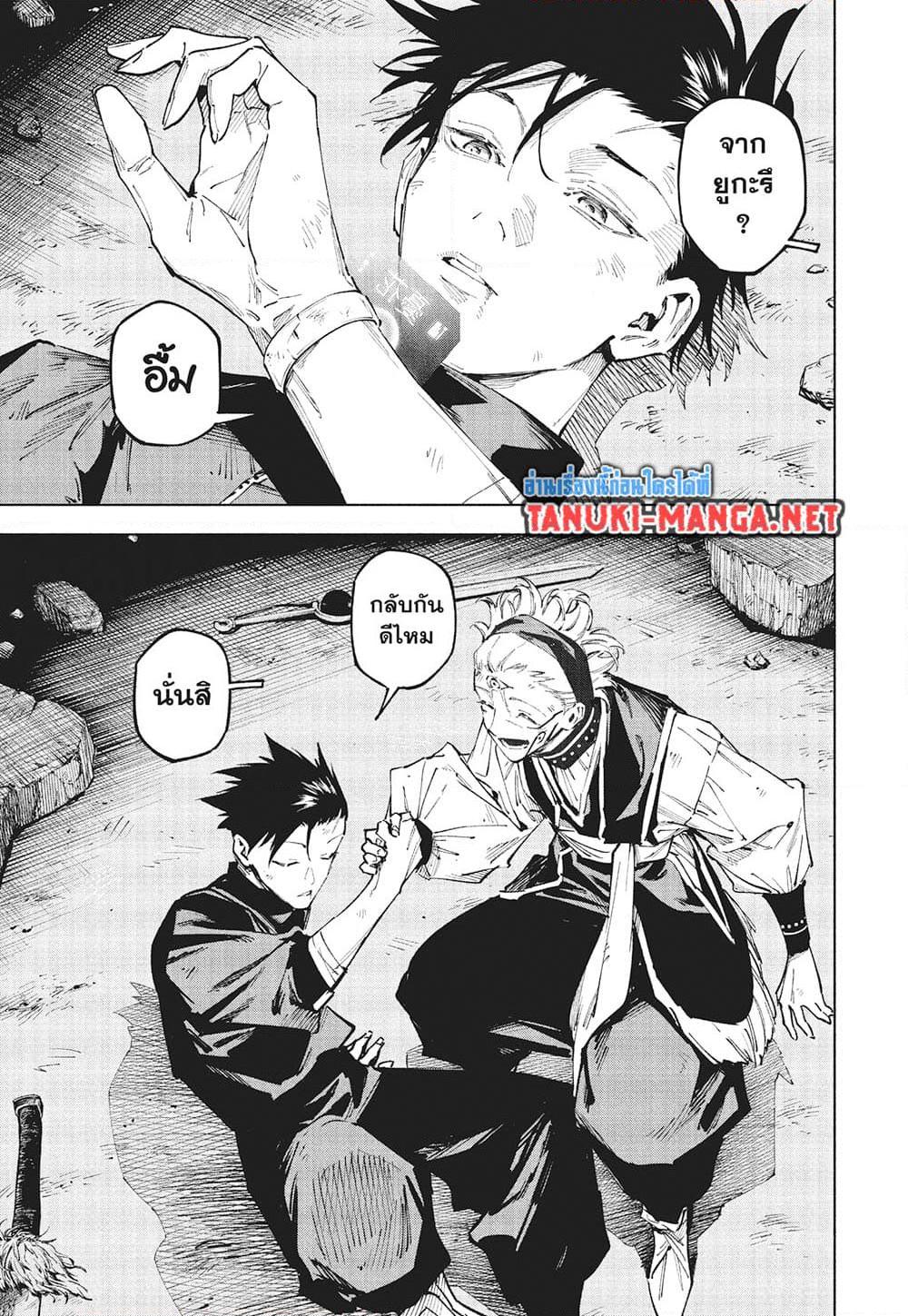 Jujutsu Kaisen Modulo มหาเวทย์ผนึกมาร Modulo ตอนที่ 24 — หน้า 8 จาก 20