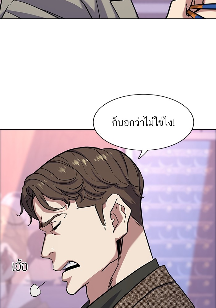 The Chaebeol’s Youngest Son (Reborn Rich) ตอนที่ 77 — หน้า 61 จาก 101