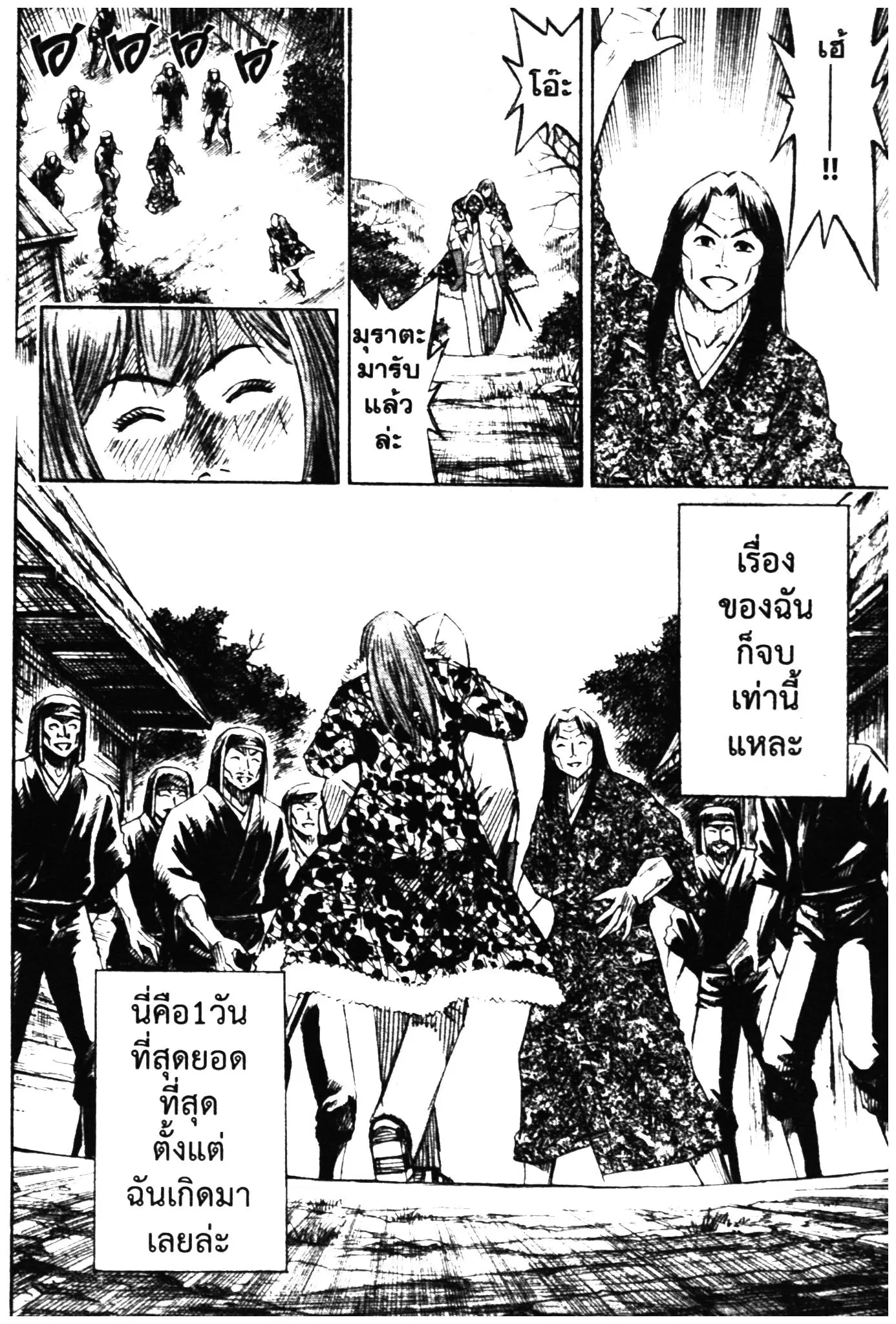Higanjima ตอนที่ 328 — หน้า 38 จาก 40