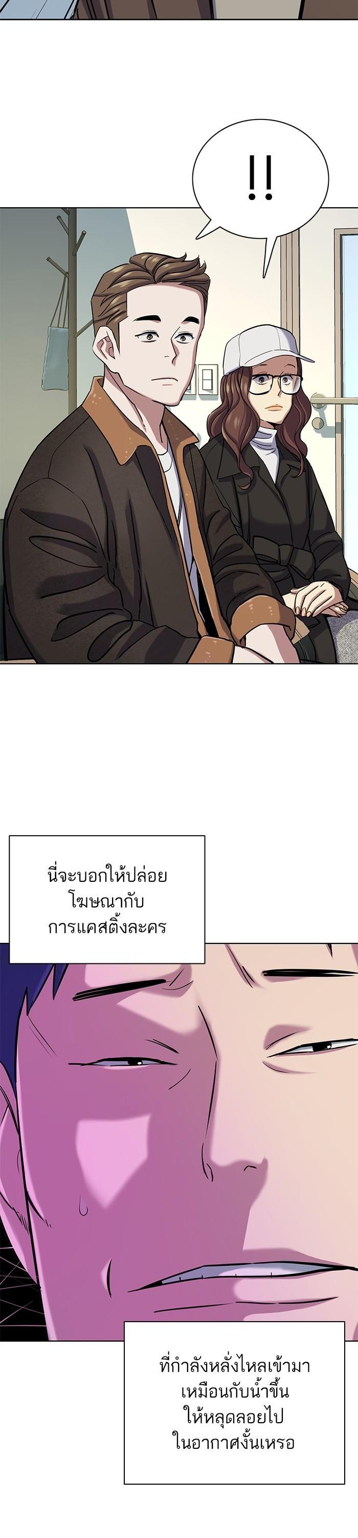 The Chaebeol’s Youngest Son (Reborn Rich) ตอนที่ 120 — หน้า 32 จาก 42