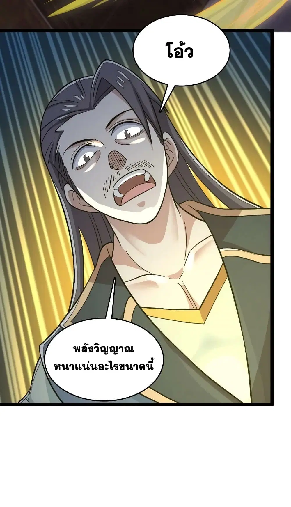 The Martial Emperor’s Life After Seclusion ตอนที่ 167 — หน้า 39 จาก 62