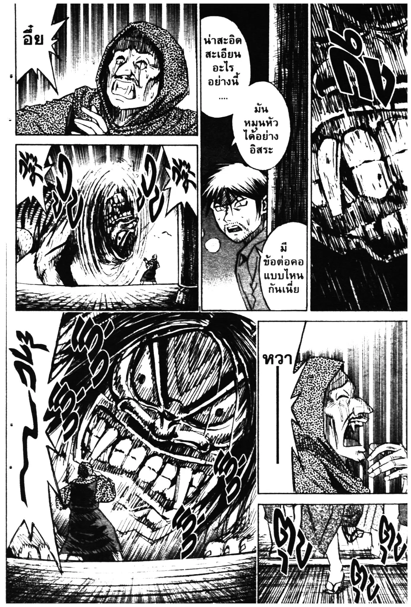 Higanjima ตอนที่ 288 — หน้า 4 จาก 20