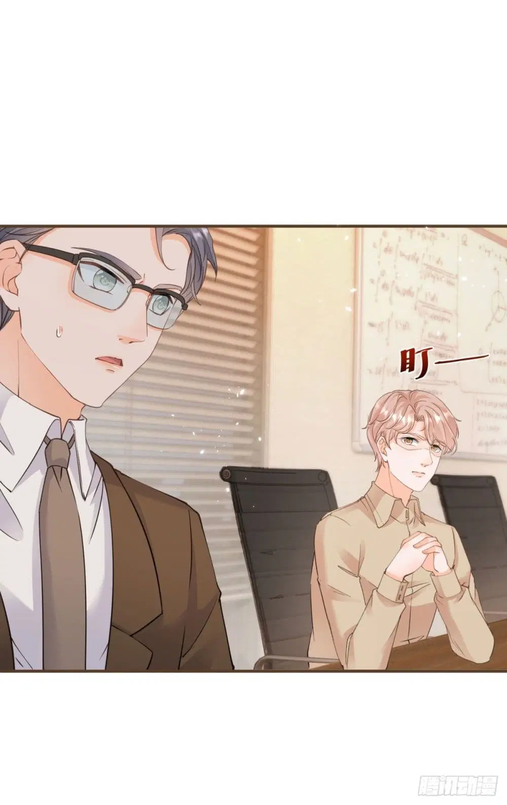 The Lovely Wife And Strange Marriage ตอนที่ 401 — หน้า 12 จาก 47