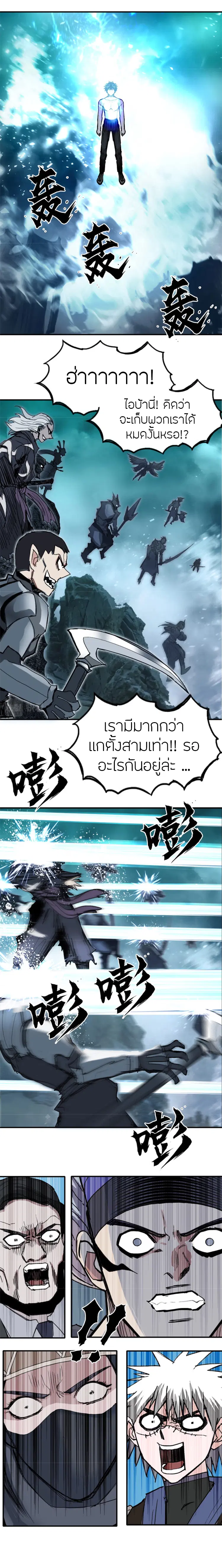 Super Cube ตอนที่ 302 — หน้า 6 จาก 22