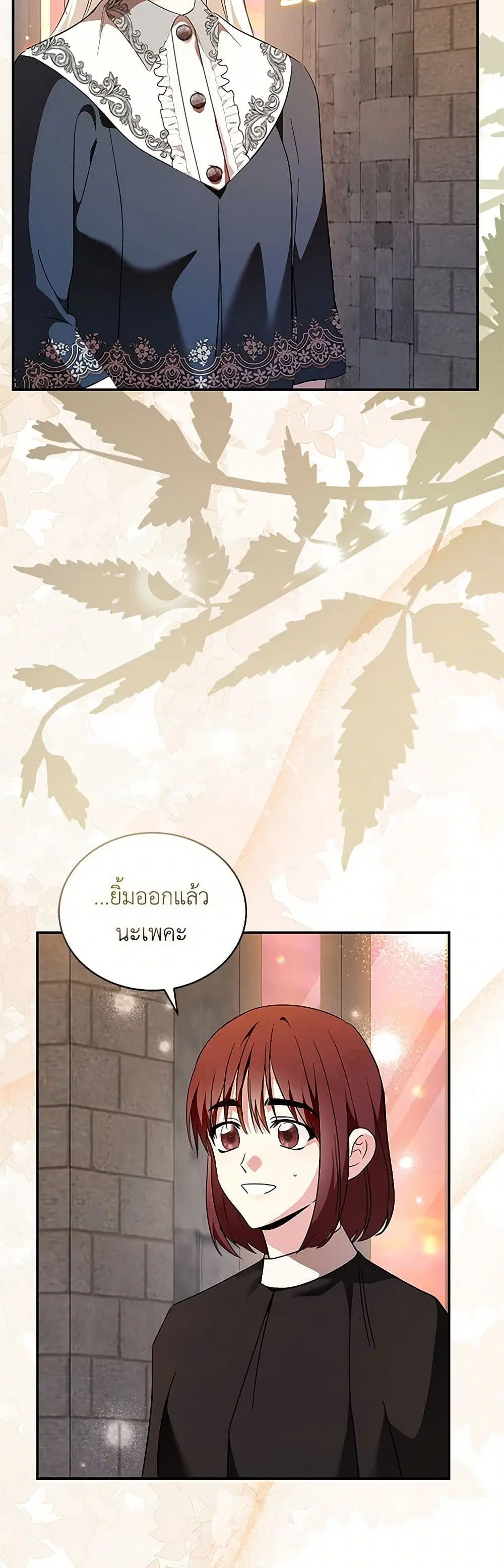 The Villainess Lives Again ตอนที่ 225 — หน้า 2 จาก 43