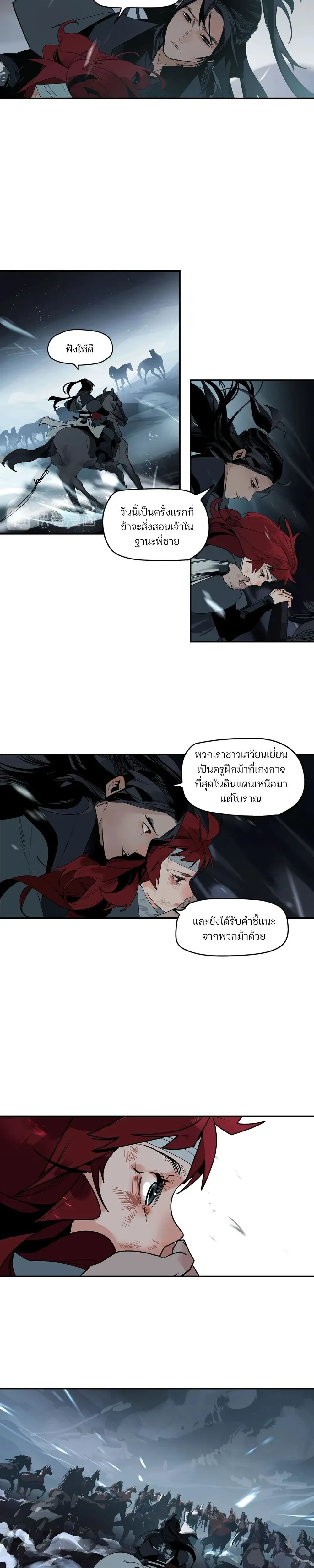This Star – ดวงดาวดวงนี้ ตอนที่ 2 — หน้า 18 จาก 27
