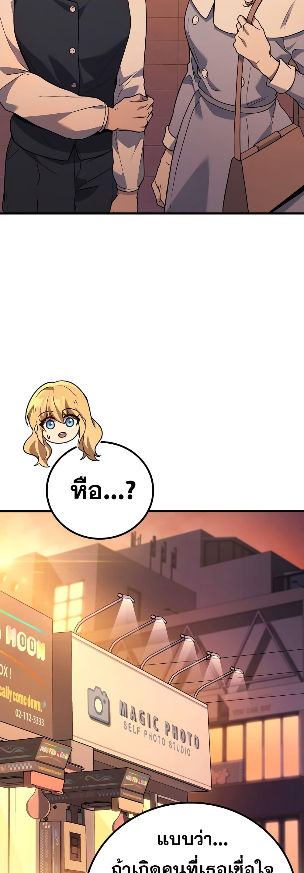 The Martial God Who Regressed Back to Level 2 ตอนที่ 84 — หน้า 46 จาก 60