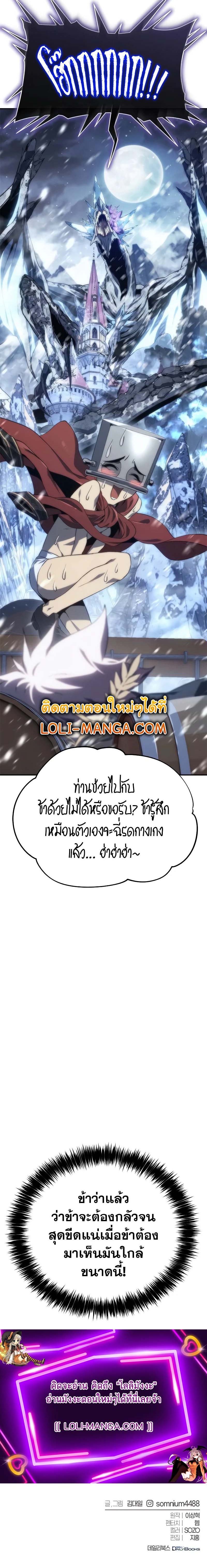 The Reason Why I Quit Demon King ตอนที่ 10 — หน้า 21 จาก 21