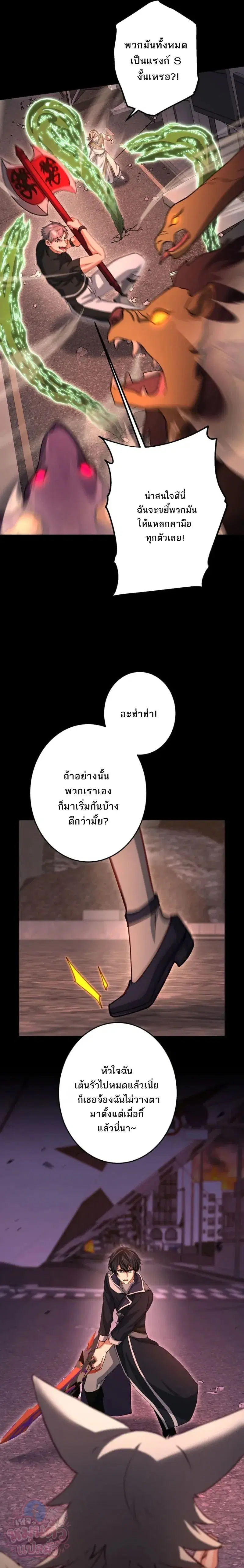The Ultimate Enchanter: Rising from the Weakest After Making a Contract with a Goddess – โคตรนักเสริมพลัง: จากจุดต่ำสุดสู่จุดสูงสุดด้วยสัญญาเทพธิดา ตอนที่ 14 — หน้า 14 จาก 33