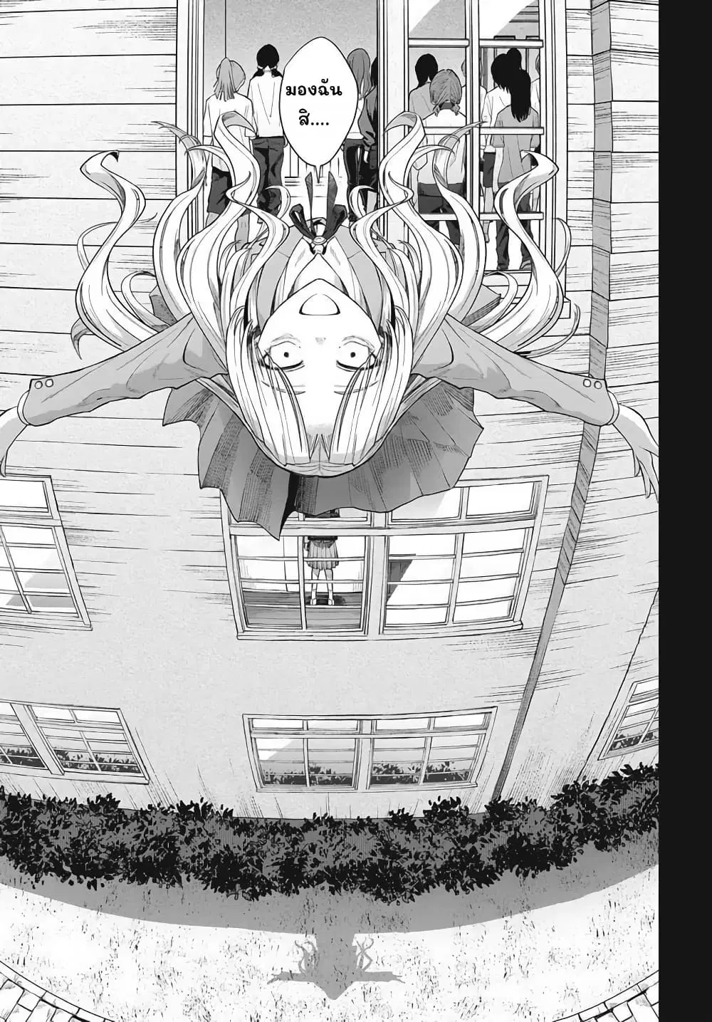 Nekonome Yuuka Should Not Be Spoken To ตอนที่ 1 — หน้า 49 จาก 62