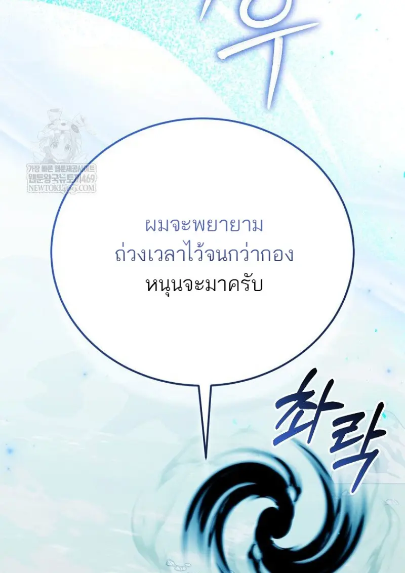Concept Grasping Magic Genius ตอนที่ 50 — หน้า 27 จาก 142