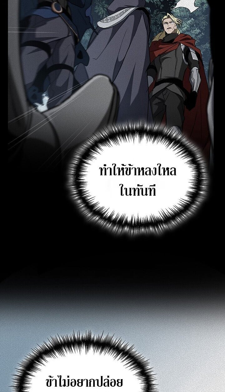 Crimson Reset ชีวิตครั้งที่สองของราชันรัตติกาล หลังจากหลบหนีมาครึ่งปี แวมไพร์ยูจีนก็ถูกสังหารในที่สุด ตอนที่ 21 — หน้า 22 จาก 131